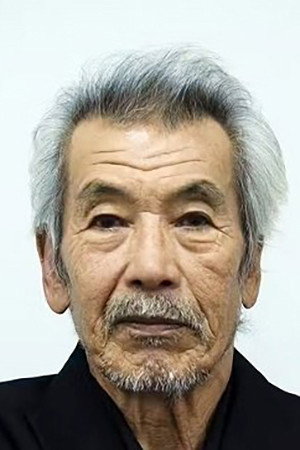 Cover image for 田中泯