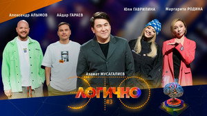 Poster for #3 – Айдар Гараев, Александр Алымов, Юля Гаврилина, Маргарита Родина