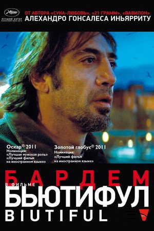 Poster for Бьютифул