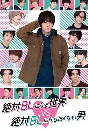 Poster for A Man Who Defies the World of BL