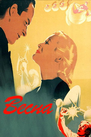 Poster for Весна