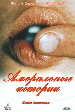 Poster for Аморальные истории