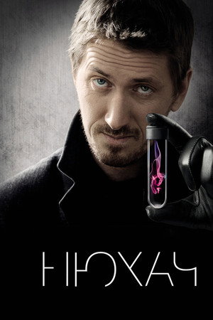 Poster for Нюхач
