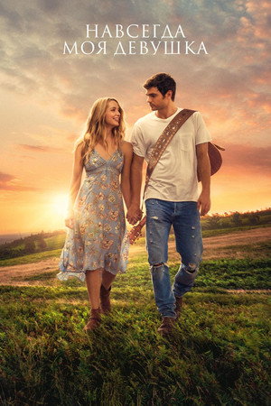 Poster for Forever My Girl