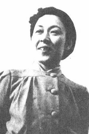 Cover image for 村瀬幸子