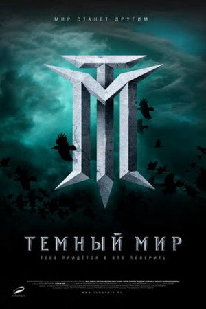 Poster for Dark World