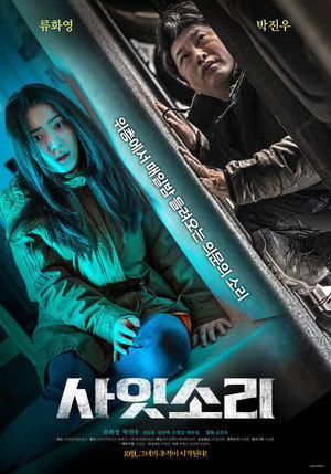 Poster for Exist Within
