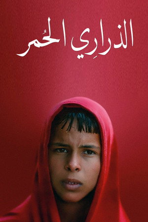 Poster for Красная тропа
