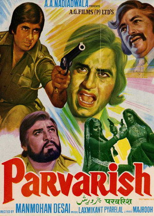Poster for Воспитание
