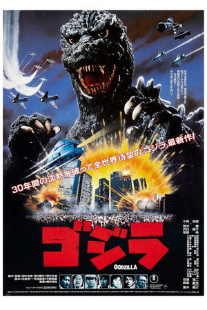 Poster for The Return of Godzilla