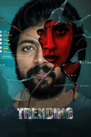 Poster for Тенденции