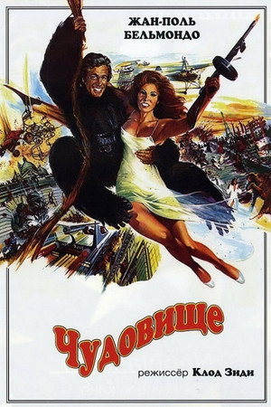 Poster for Animal