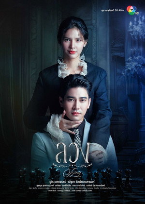 Poster for Врущий