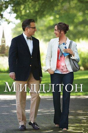 Poster for At Middleton