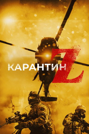 Poster for Redcon-1