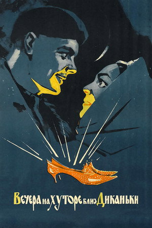 Poster for Вечера на хуторе близ Диканьки