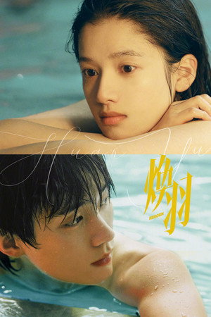 Poster for Reborn