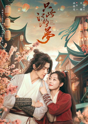 Poster for Love and Sword