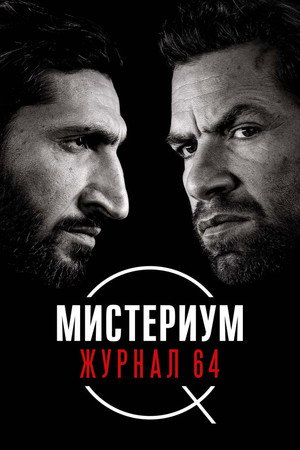 Poster for The Purity of Vengeance