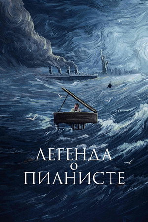 Poster for The Legend of 1900