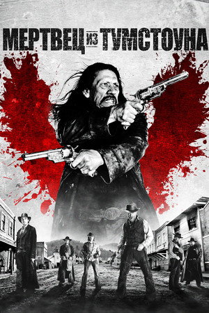 Poster for Dead in Tombstone