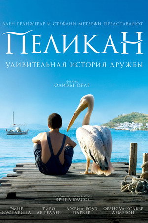 Poster for Nicostratos the Pelican