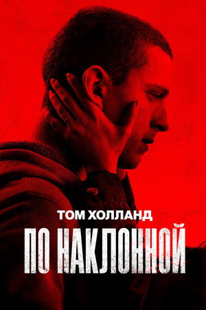 Poster for Cherry