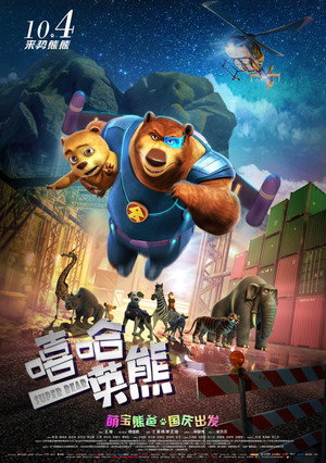 Poster for Сезон охоты. Суперкоманда