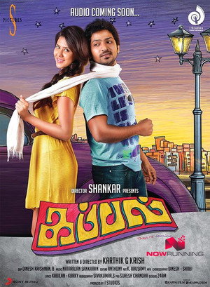 Poster for Дружбаны
