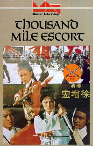 Poster for Эскорт на тысячу миль