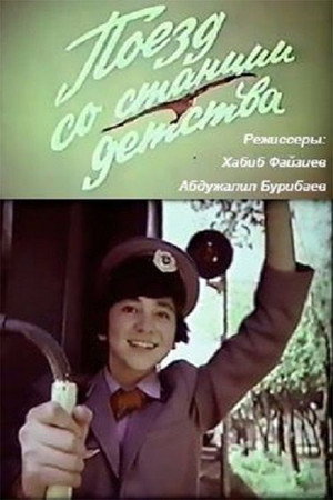 Poster for Train From the Childhood Station