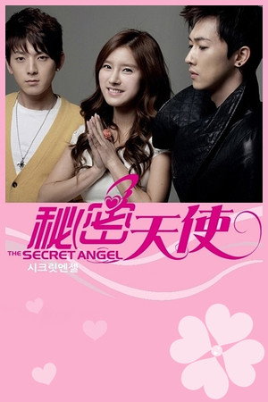 Poster for Тайный ангел