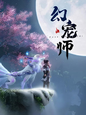 Poster for The Charm of Soul Pets