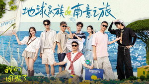 Poster for Эпизод 7