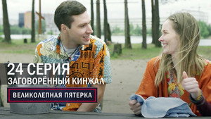 Poster for Заговорённый кинжал