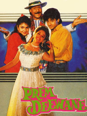 Poster for Безумно влюбленные