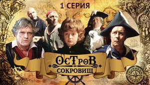 Poster for Серия 1