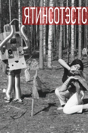 Poster for Yatinsotests