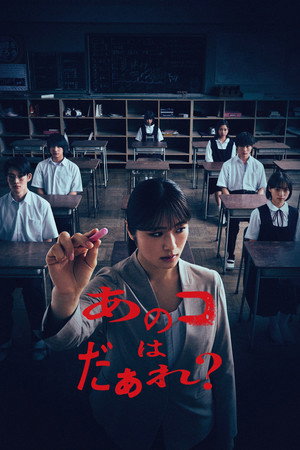 Poster for Сана: Дай мне услышать