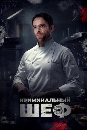 Poster for What You Wish For