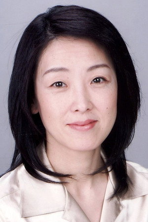 Cover image for 山本郁子