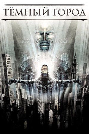 Poster for Тёмный город