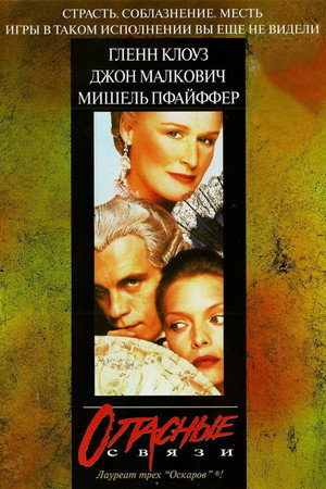 Poster for Dangerous Liaisons