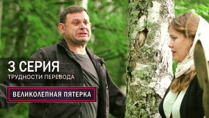 Poster for Трудности перевода
