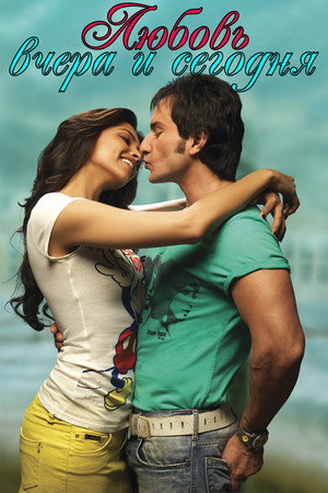 Poster for Love Aaj Kal