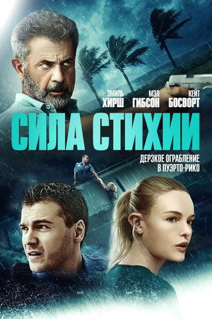 Poster for Force of Nature