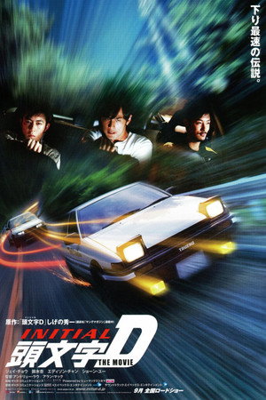 Poster for Initial D