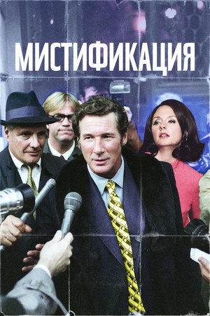 Poster for The Hoax