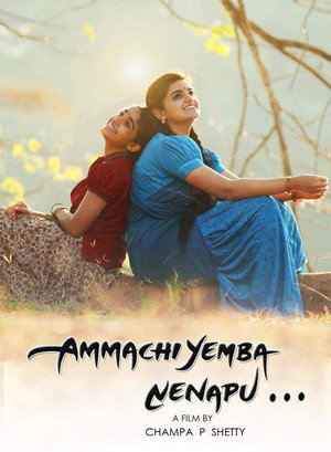 Poster for Аммачи, тебя не забыть