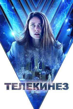Poster for Control